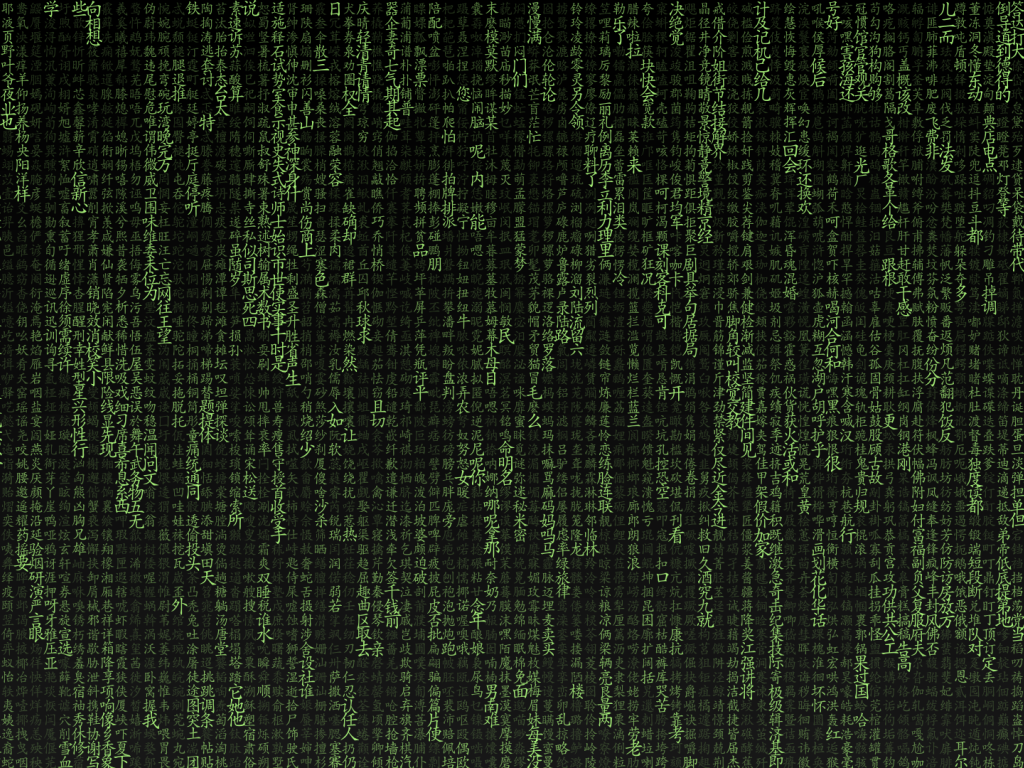 Фон Матрица на китайском языке