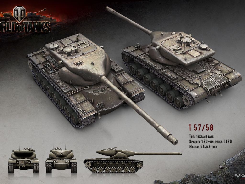 Тяжелый танк Т-57, игра World of Tanks