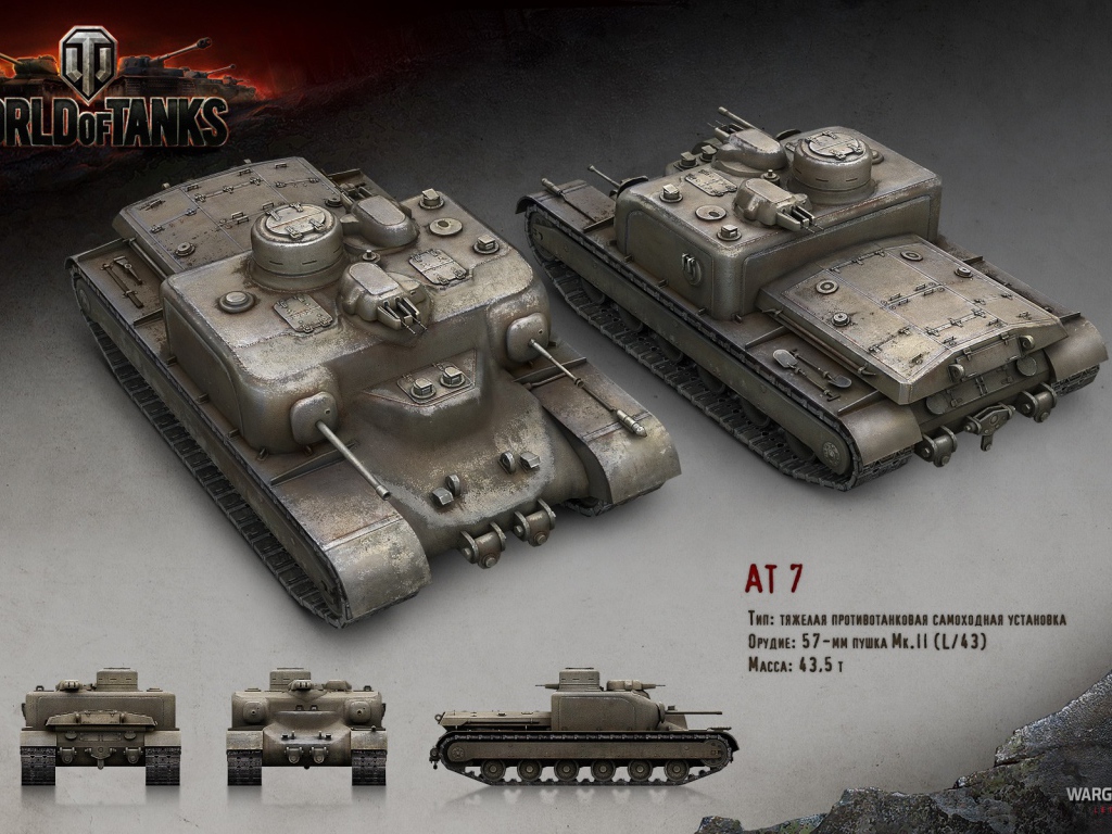 Тяжелая противотанковая установка АТ-7, игра World of Tanks
