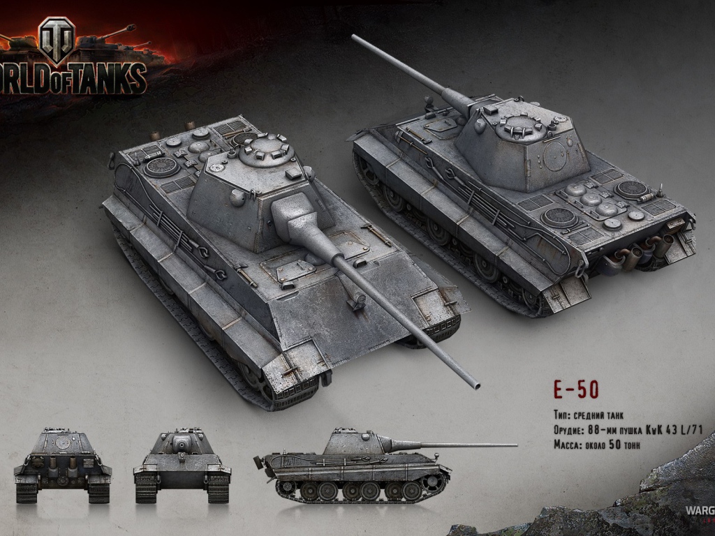 Средний танк Е-50, игра World of Tanks