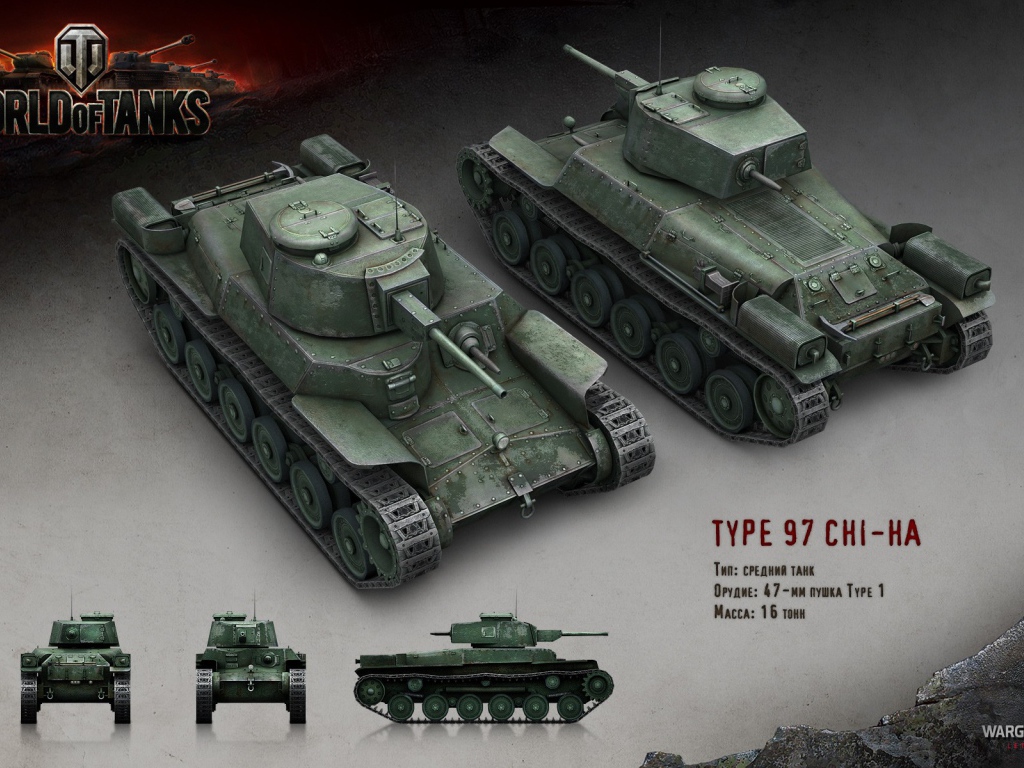 Средний танк тип 97, игра World of Tanks