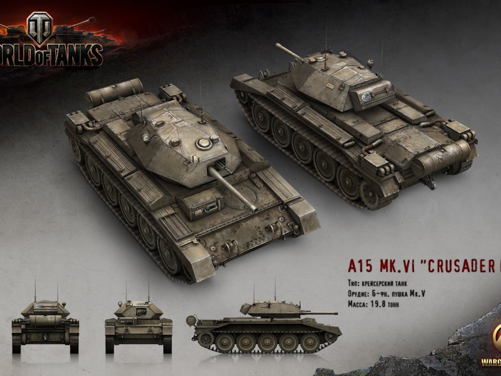 Танк А-15, игра World of Tanks