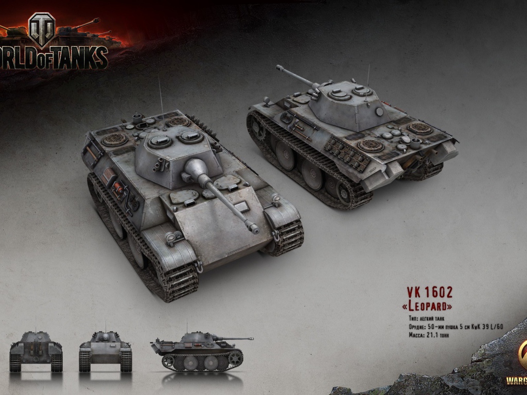 Танк Леопард, игра World of Tanks