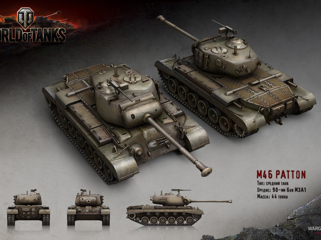 Танк М-46 Паттон, игра World of Tanks