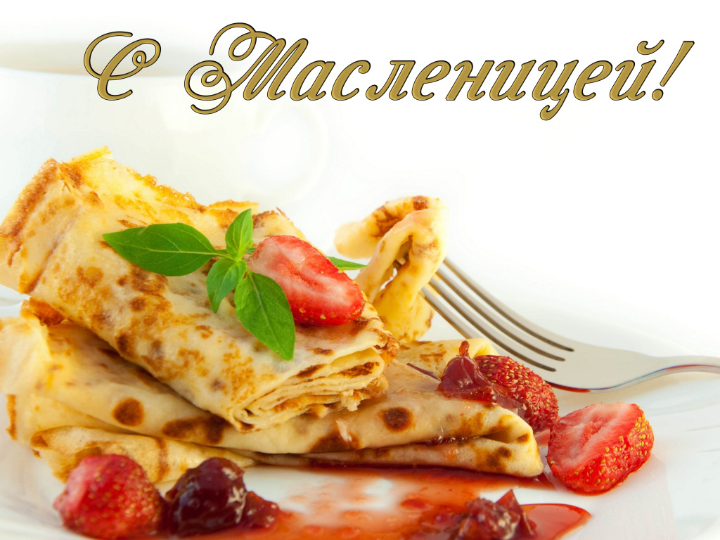 Аппетитные блины с клубникой на праздник Масленица 2019 