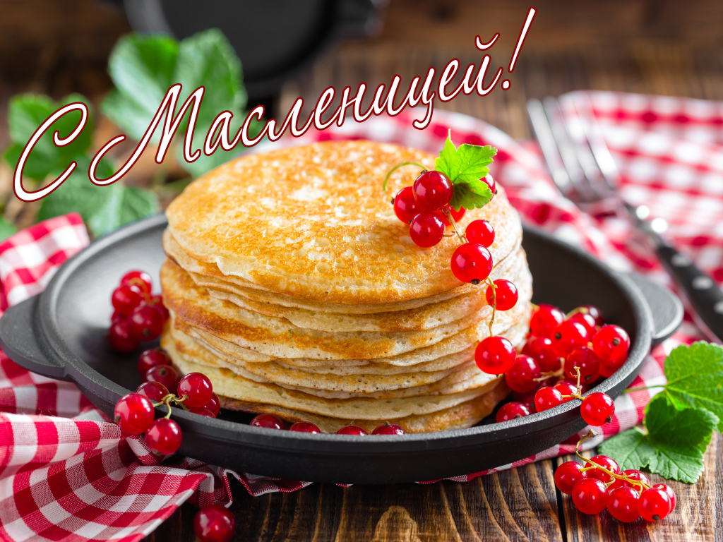 Аппетитные тонкие блины с красной смородиной на праздник Масленица 