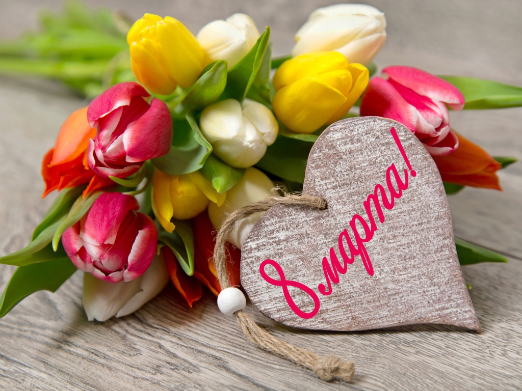 Букет тюльпанов с сердечком на 8 марта