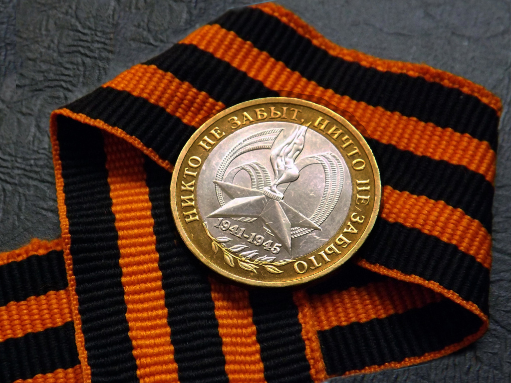 Георгиевская лента и памятная монета ко дню Победы 9 мая