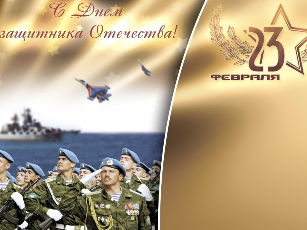 Шаблон поздравительной открытки с солдатами на 23 февраля День защитника отечества