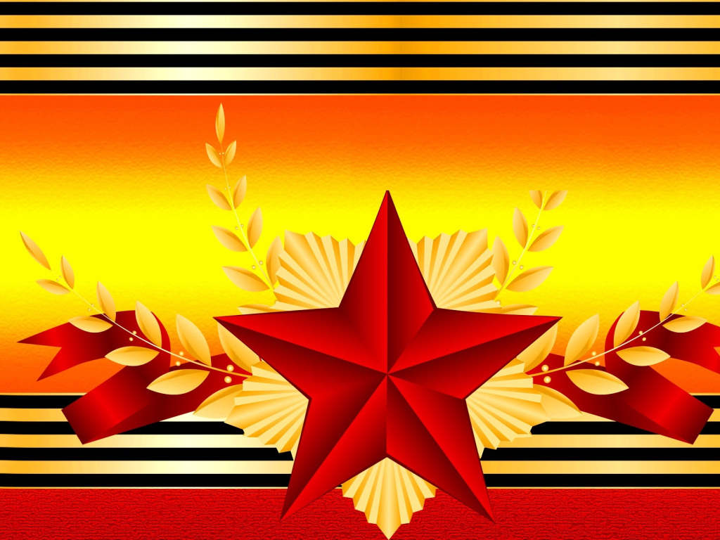 Красная звезда с георгиевской лентой открытка на 9 мая 