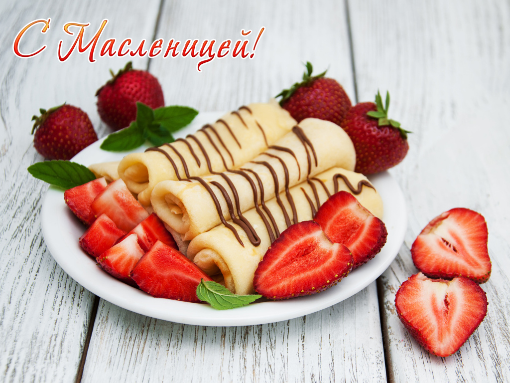 Вкусные тонкие блины с клубникой на праздник Масленица 2020