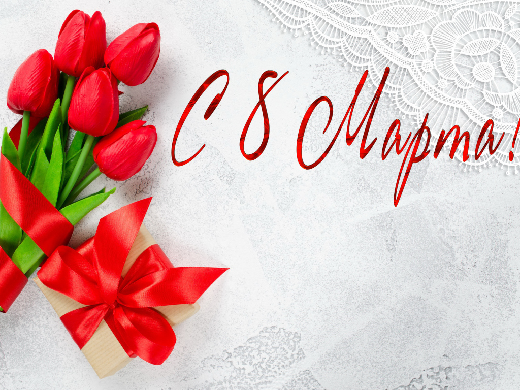 Букет тюльпанов и подарок для любимой на 8 марта 