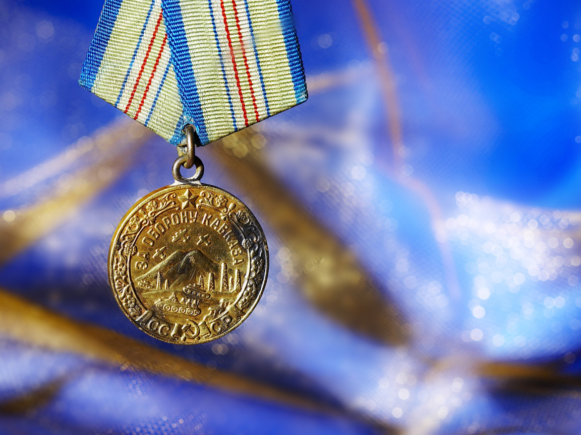 Награда за оборону