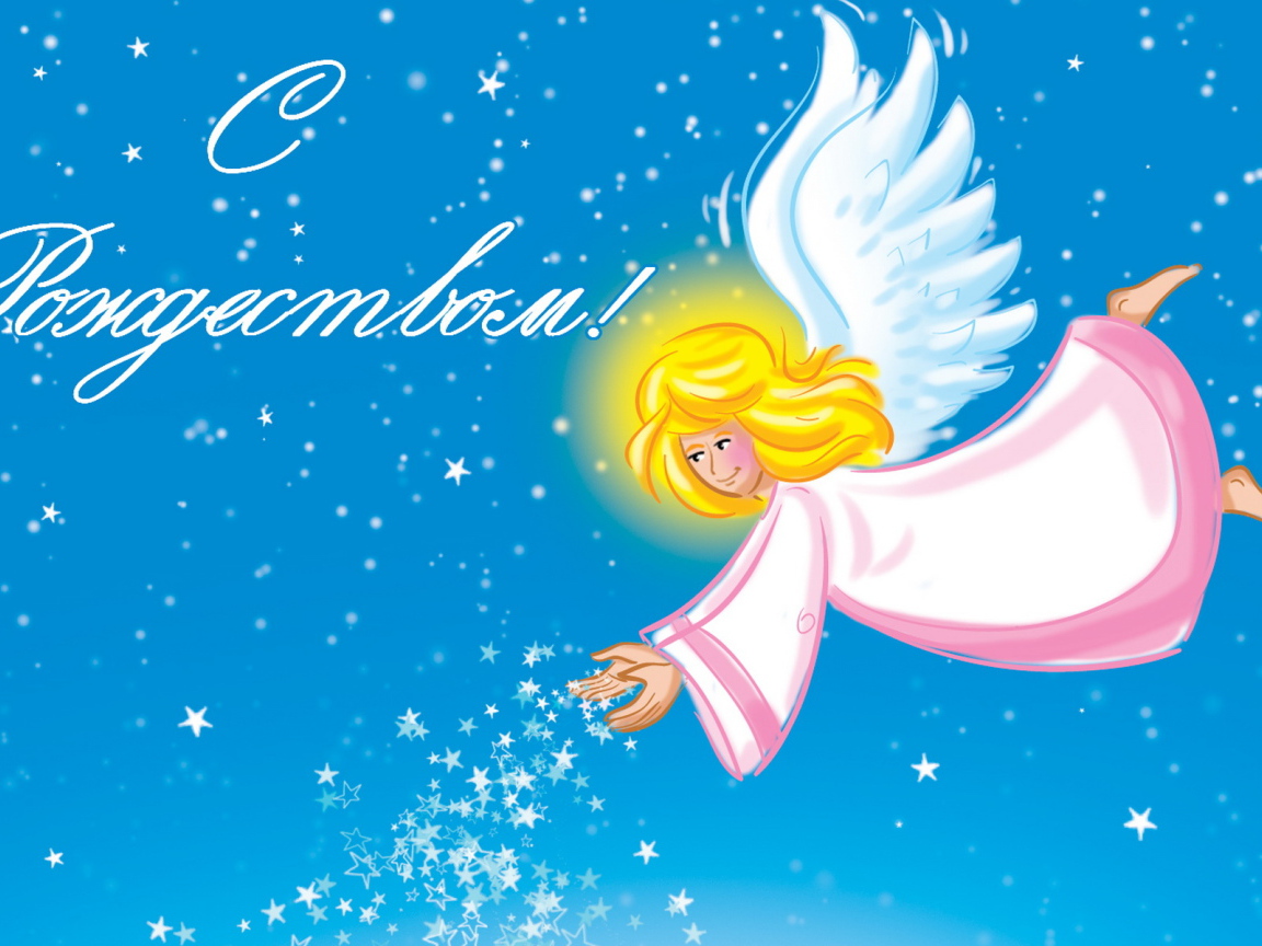 Рождественский ангел