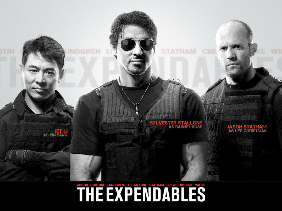 Неудержимые