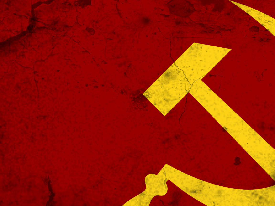 Серп и молот