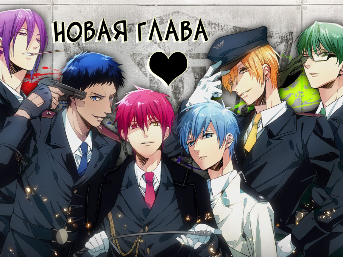 Баскетбол Куроко