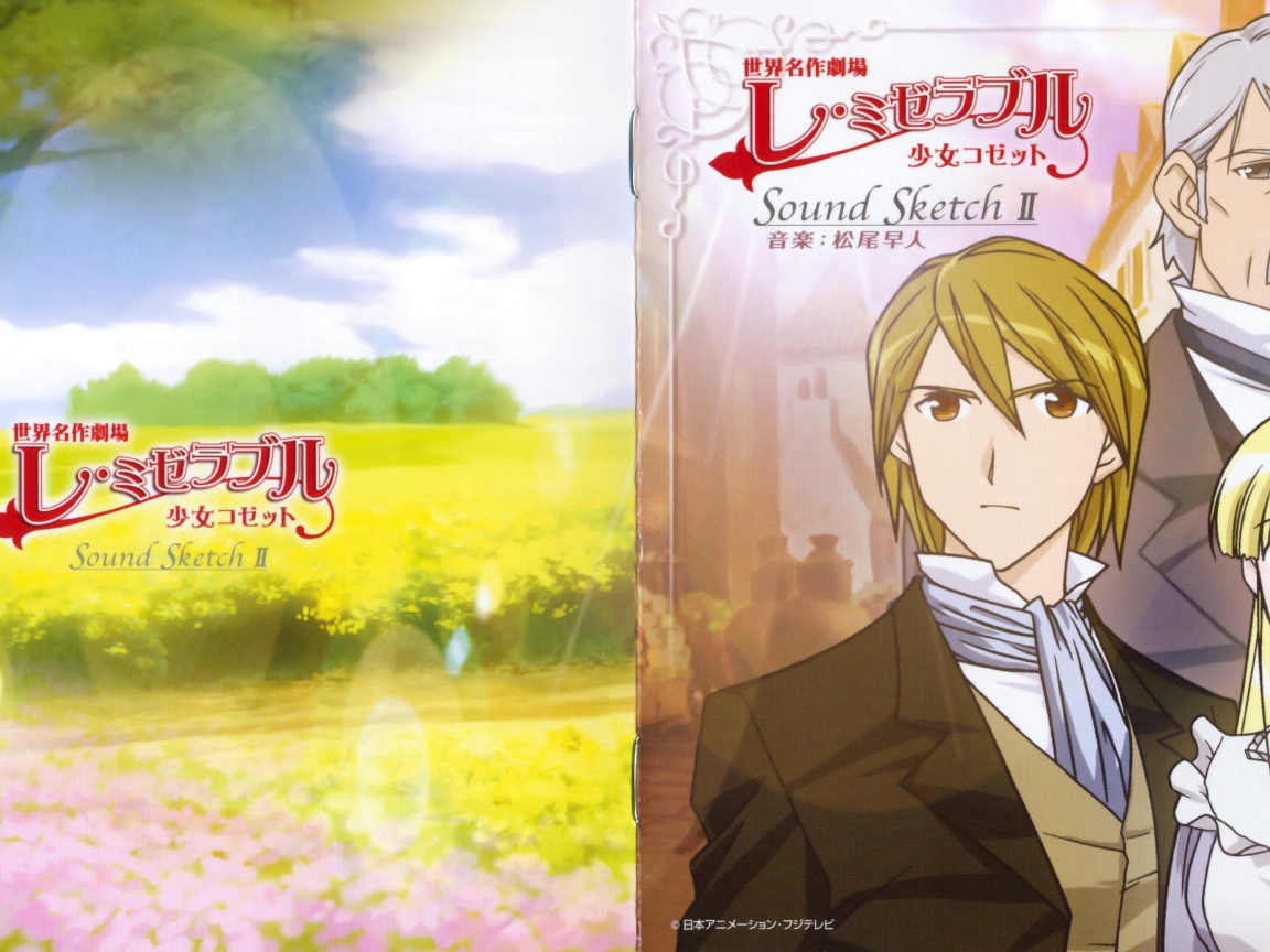 Отверженные