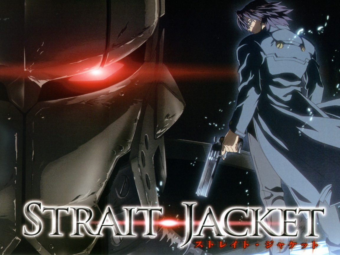 Смирительная рубашка