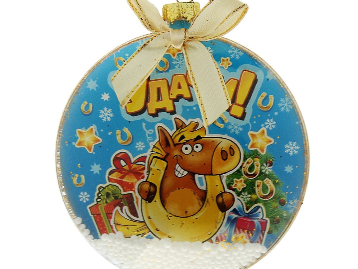 Елочные игрушки символ 2014 года