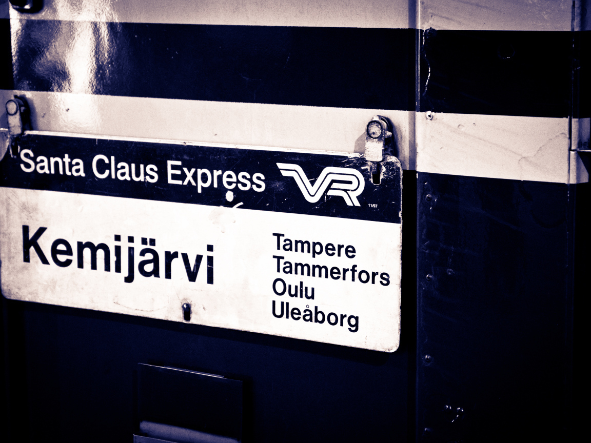 Экспресс к деду морозу