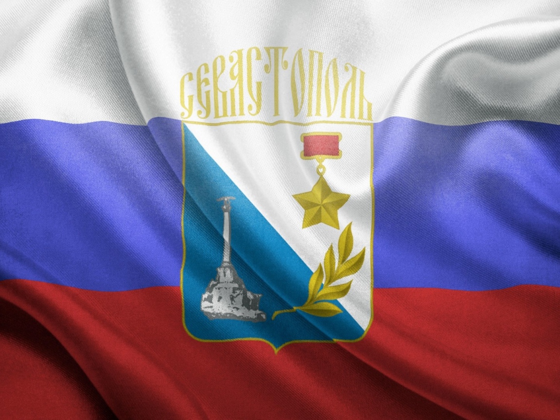 Трёхцветная символика