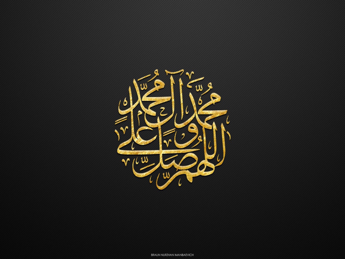 Надписи на арабском