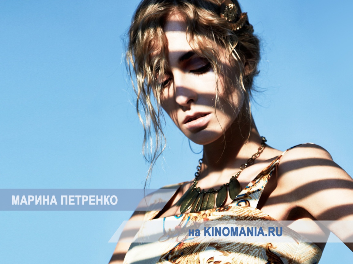 Красивая модель Марина Петренко