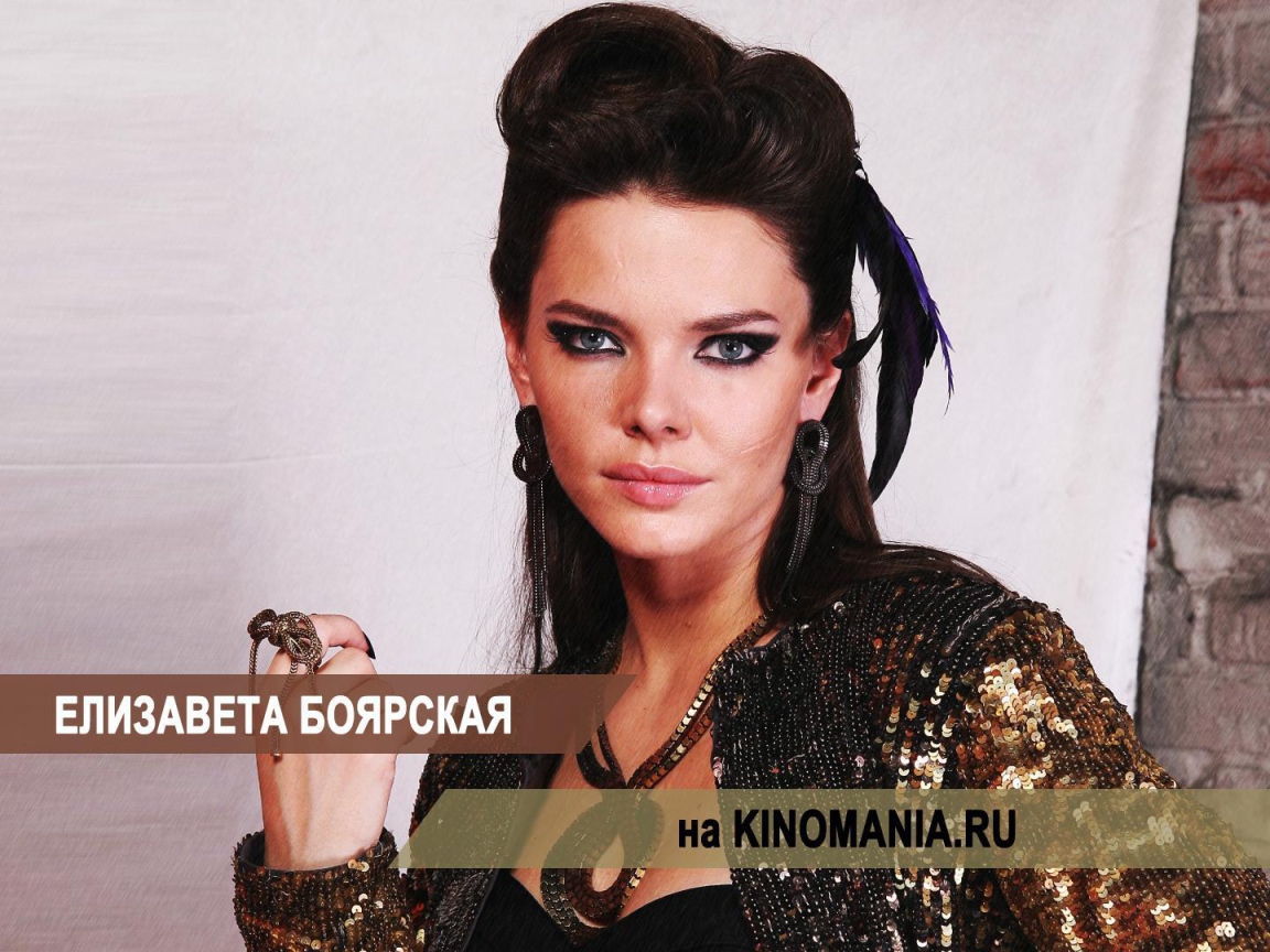 Кинозвезда Елизавета Боярская