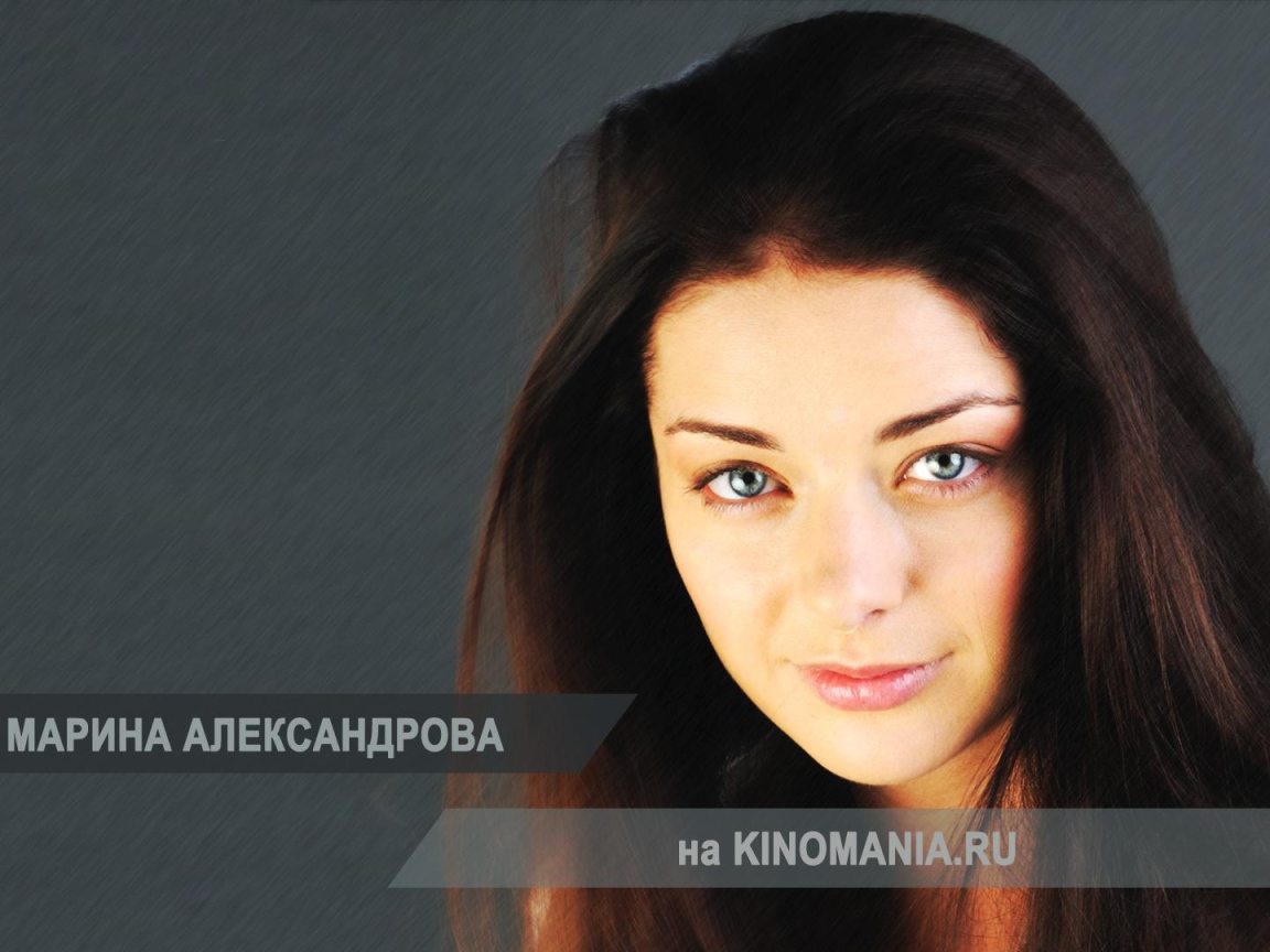 Популярная актриса Марина Александрова