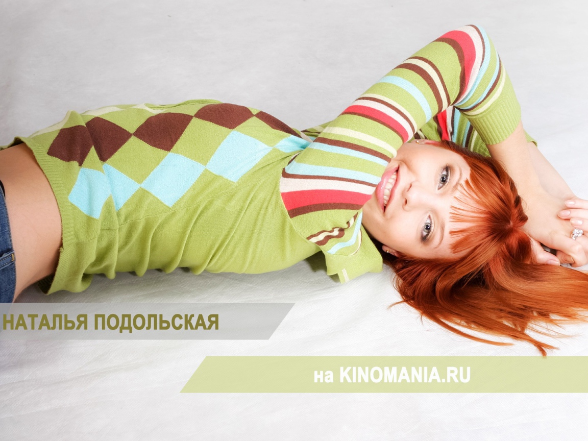 Знаменитая актриса Наталья Подольская