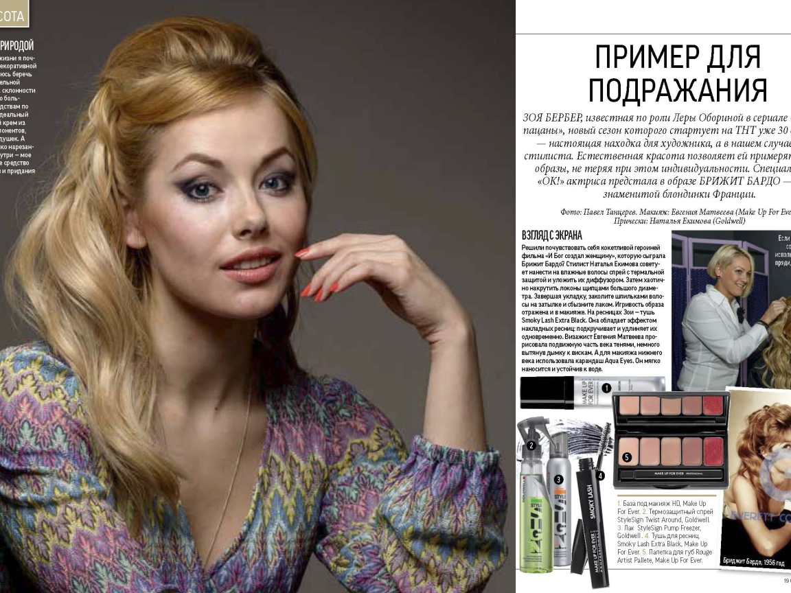 Актриса Зоя Бербер