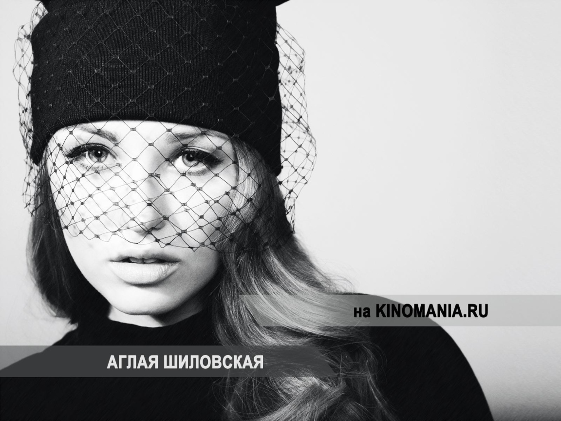 Знаменитая актриса Аглая Шиловская