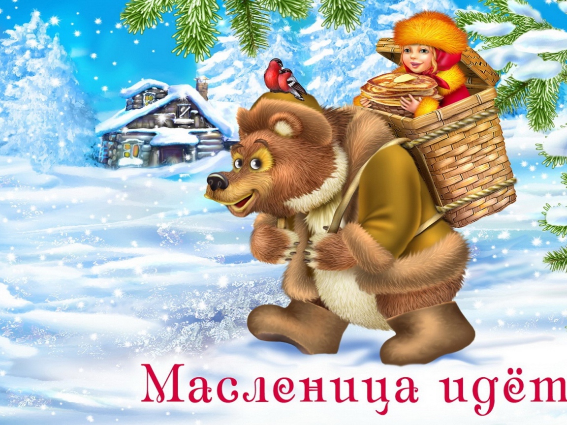 Открытка на Масленицу