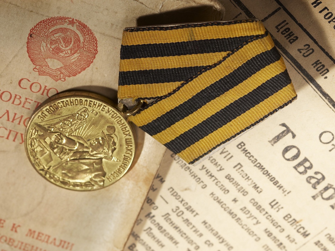 Медаль в День Победы 9 мая