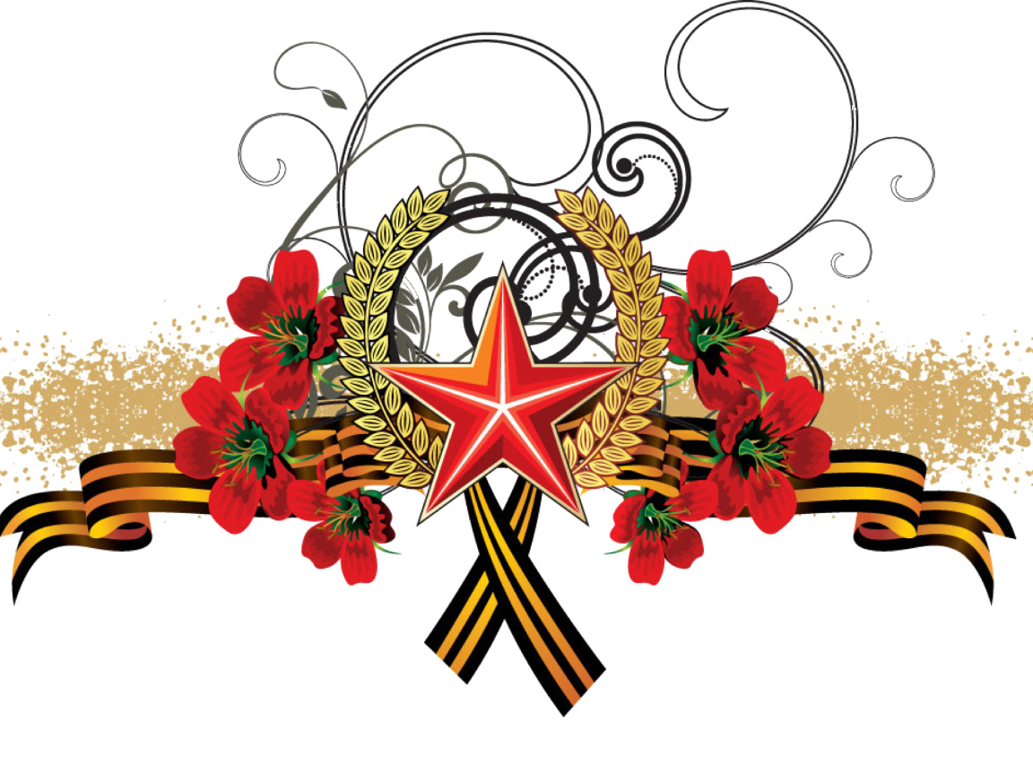 Звезда в День Победы 9 мая