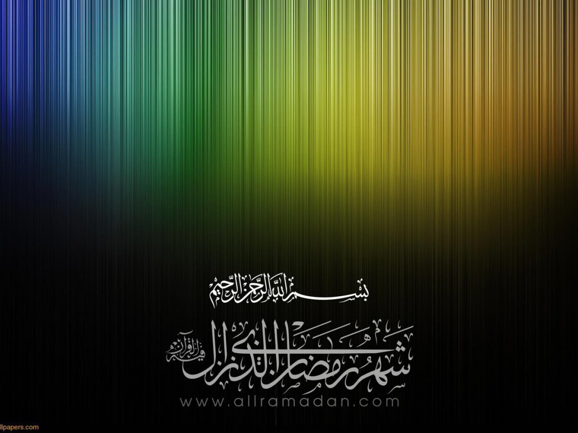 Празднуйте Священный Рамазан