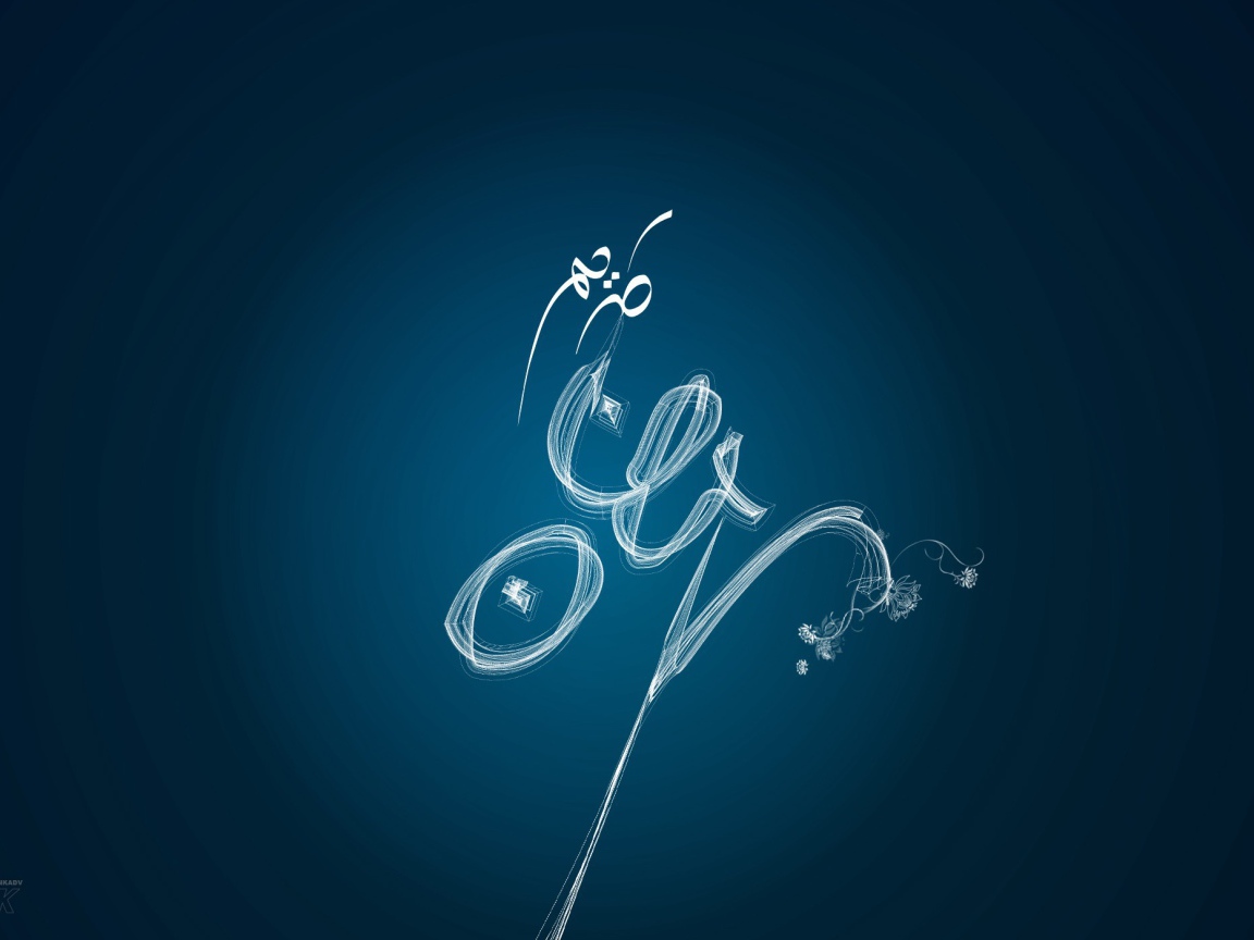 Счастливый Рамадан