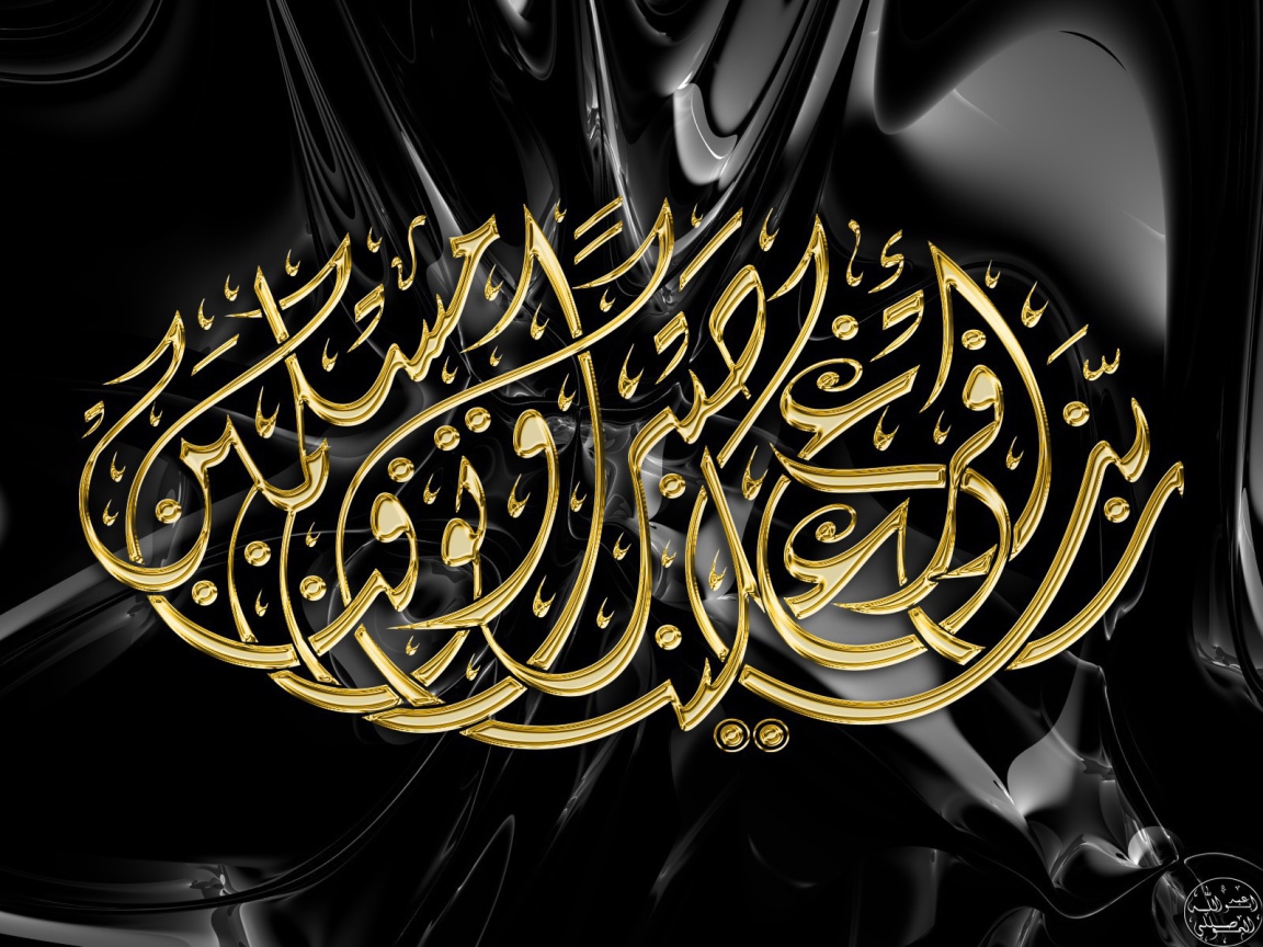 Ислам Рамазан