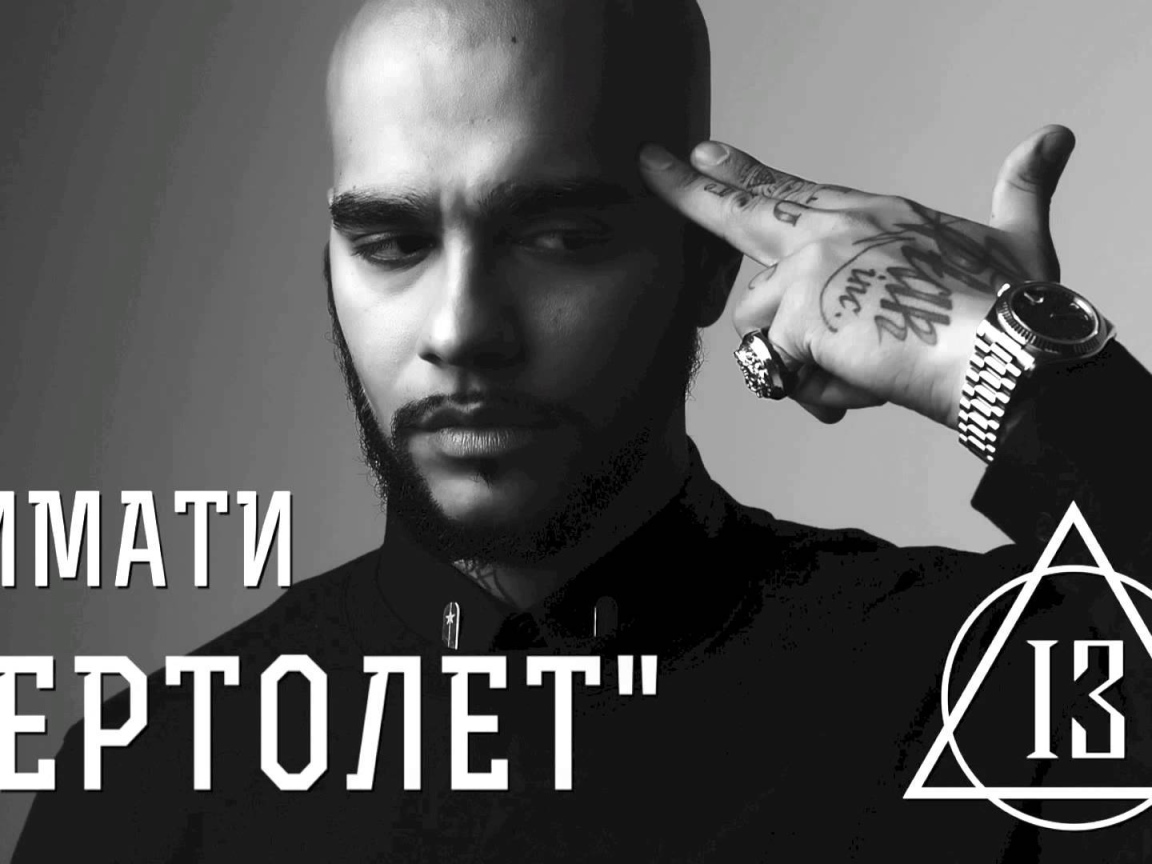 Популярная суперзвезда Тимати