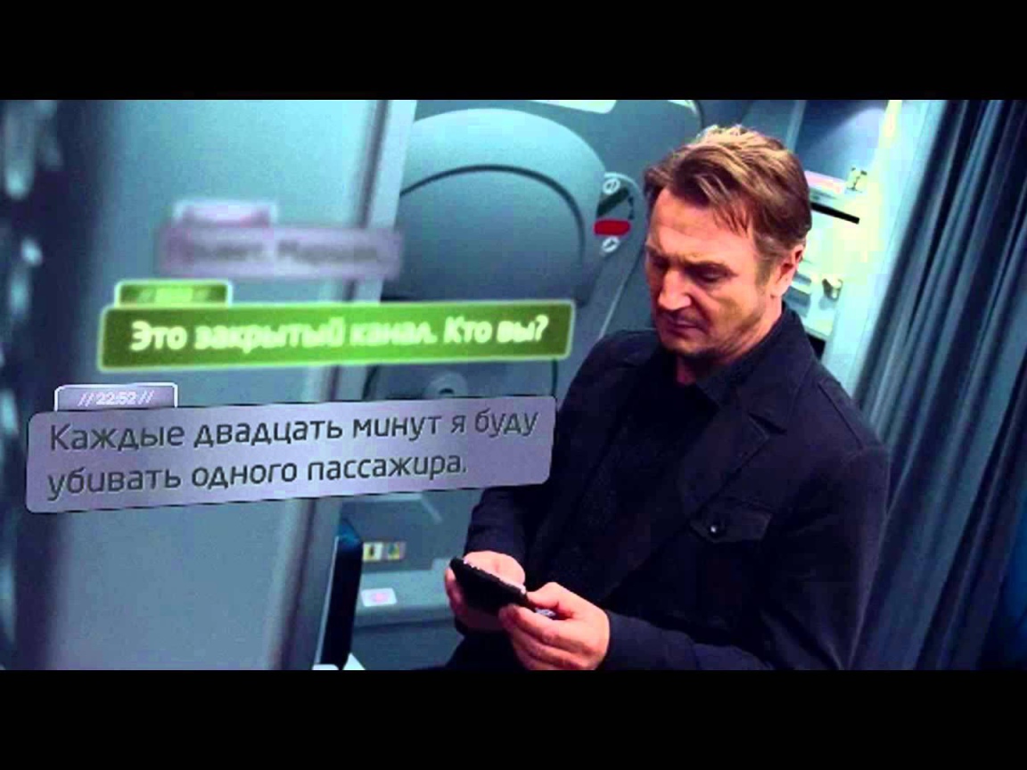 Кадр из фильма Воздушный маршал