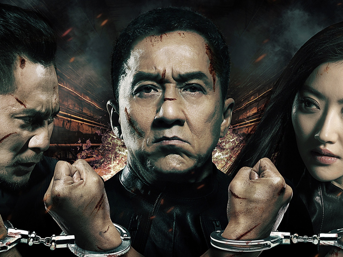 Джеки Чан Полицейская история 2013