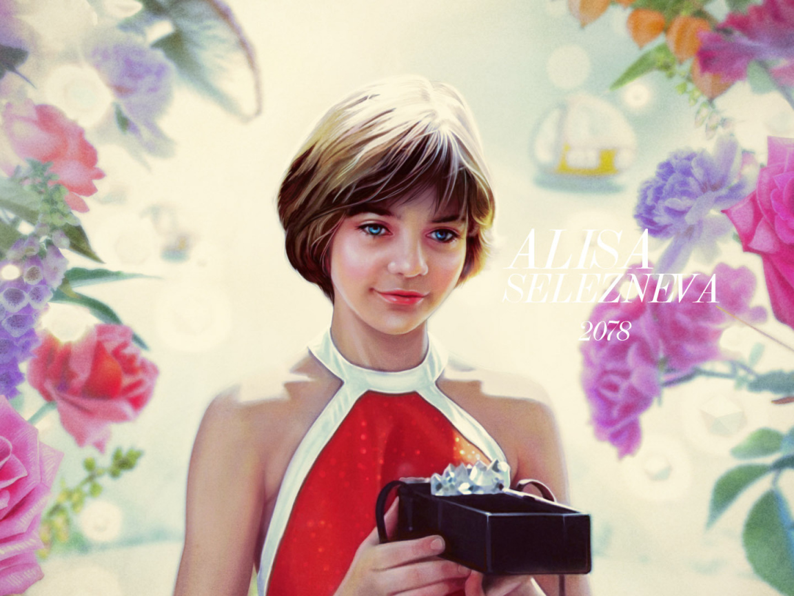 Гостья из будущего