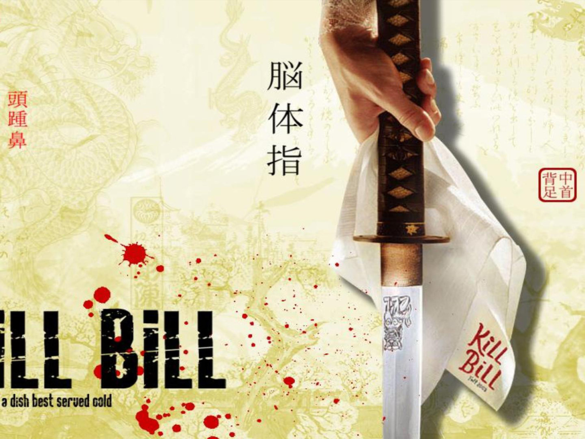 Убить Билла 3