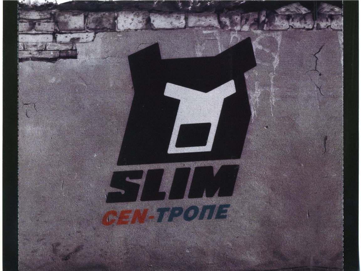 SLIM знак на стене