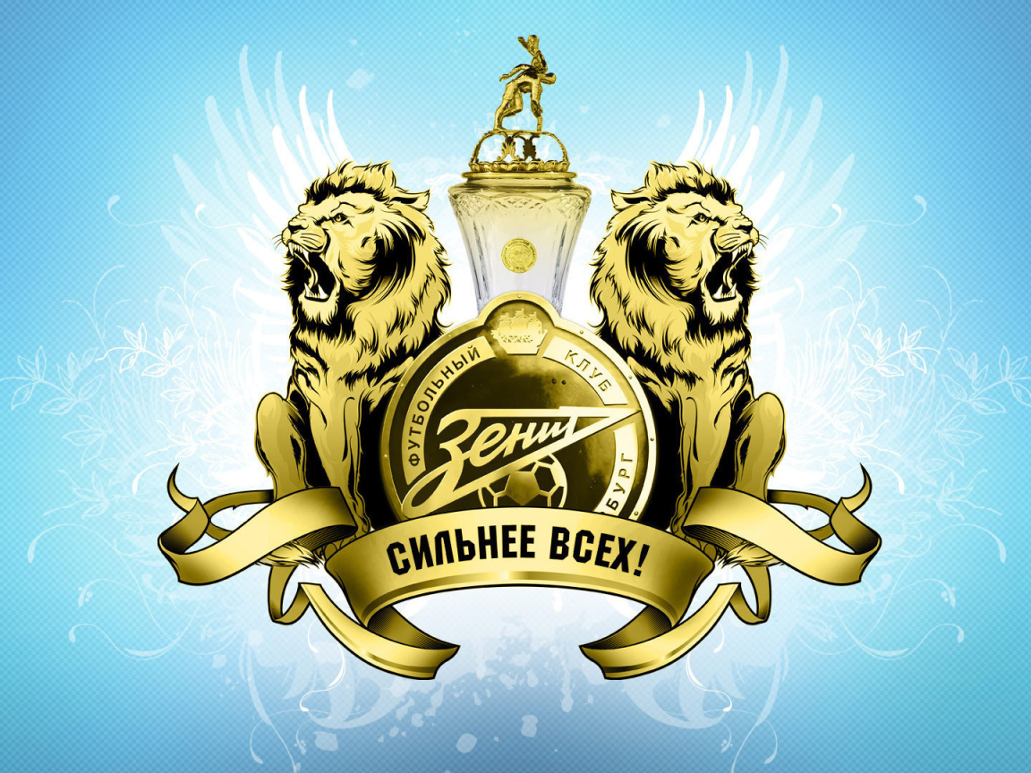 Львы ФК Зенит