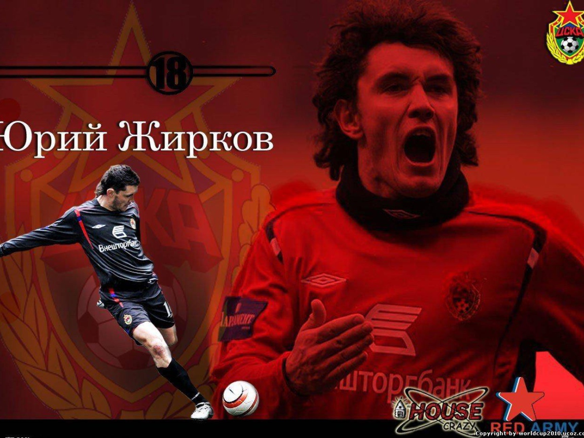 CSKA midfielder Yuri Zhirkov photo