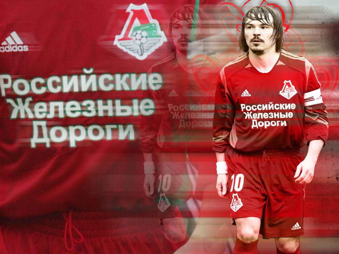 Дмитрий Лоськов российский футболист