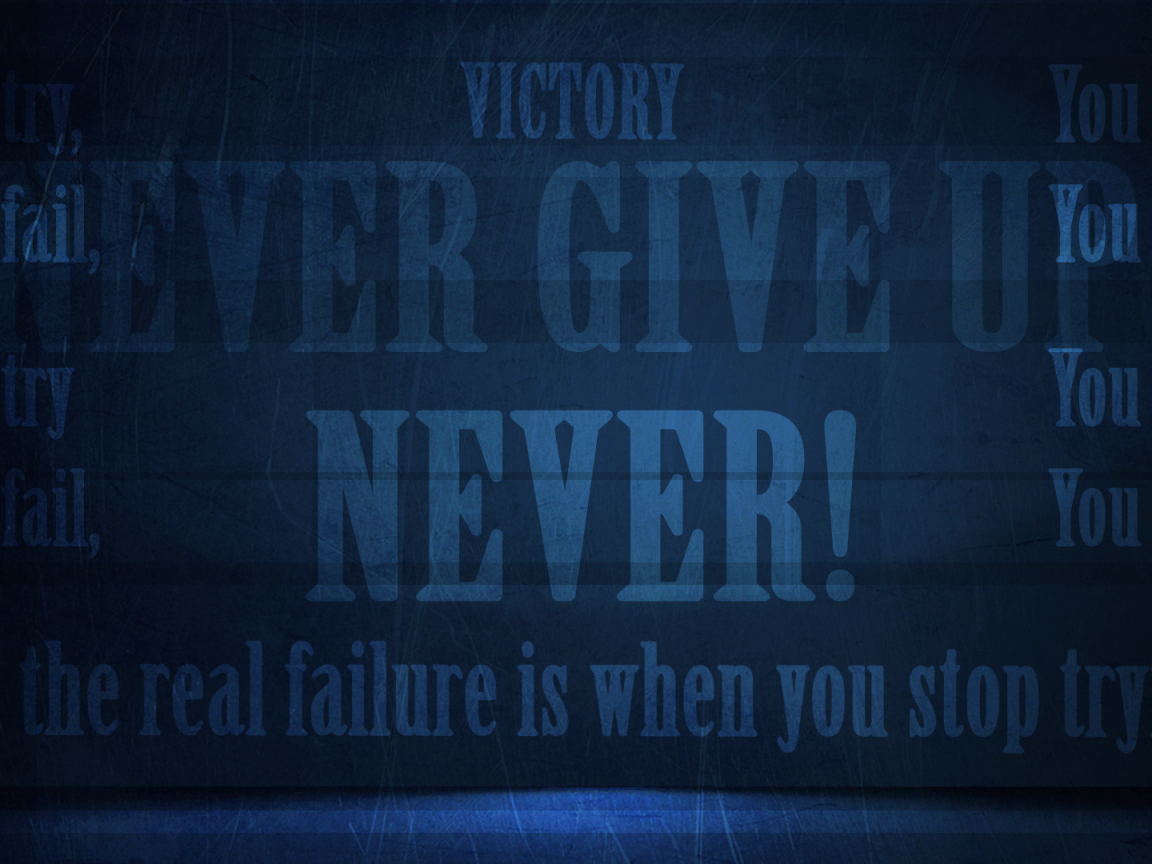 Иди к победе и не сдавайся
