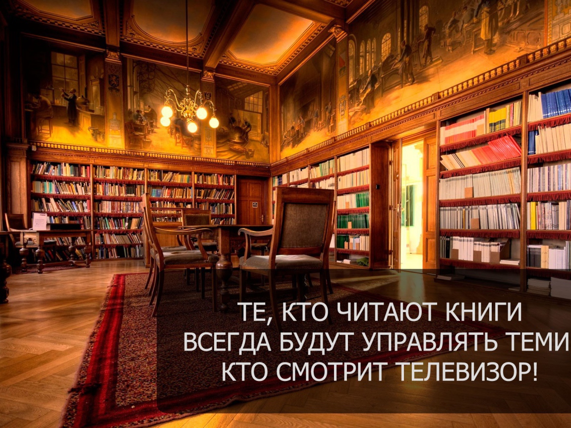 Мотивация про книги